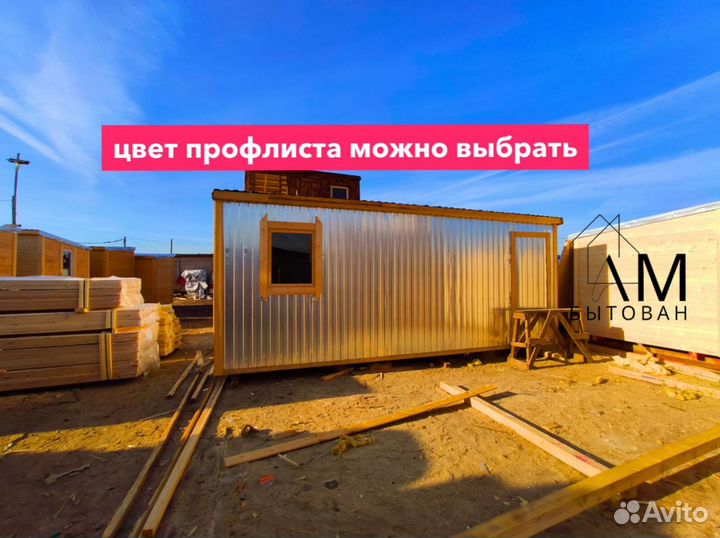 Бытовка Modular Eco-Getaways