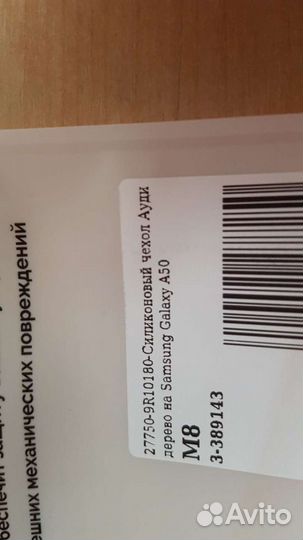 Чехол для телефона Samsung A50