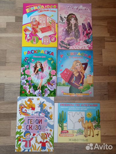 Детские раскраски и аппликации, (новые)