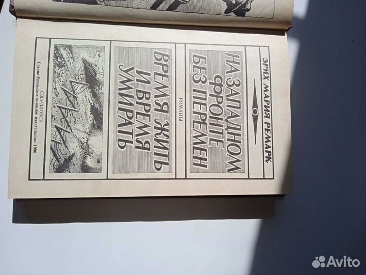 Продам книгу