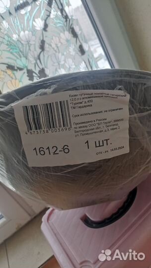 Казан чугунный 12 литров с ручкой