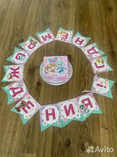 Гирлянда салфетки С днем рождения Щенячий патруль