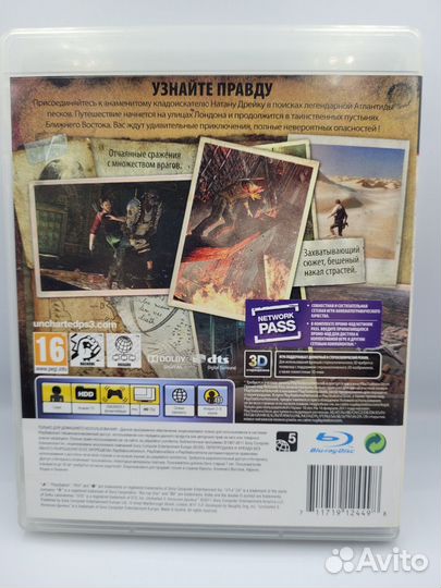 Uncharted 3: Иллюзии Дрейка PS3 (б/у, рус.)
