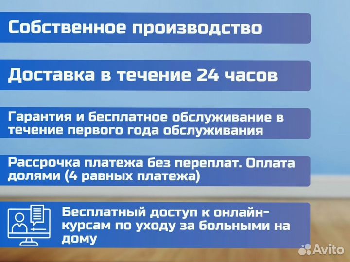 Медицинская кровать для лежачих больных