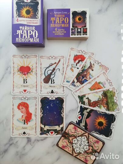 Оракул Ленорман