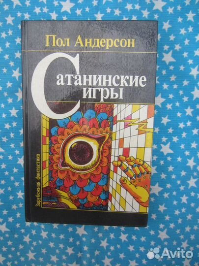 И.С. Никитин. Стихотворения. 1986 год