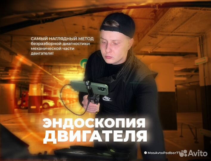 Автоподбор Проверка авто перед покупкой