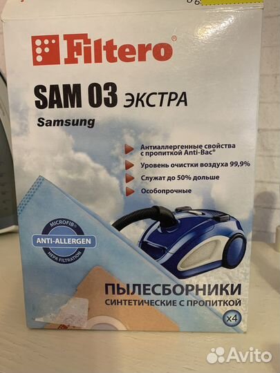 Комплектующие для пылесоса