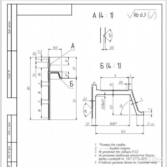 Скрытый плинтус
