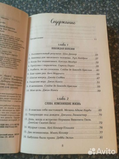 Книга куриный бульон,реальные истории