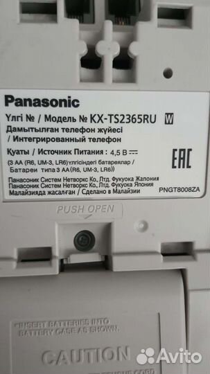 Стационарный телефон