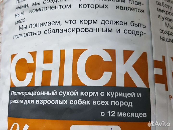 Корм для собак Blitz 15кг