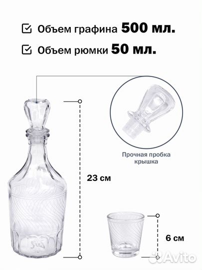 Графин с рюмками