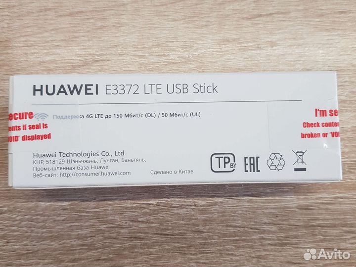 Модем Huawei E3372h-320