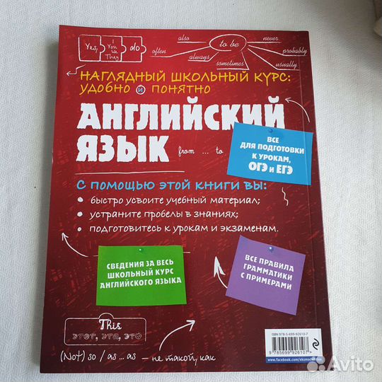 ОГЭ 9 класс английский и русский