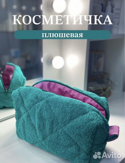 Косметичка