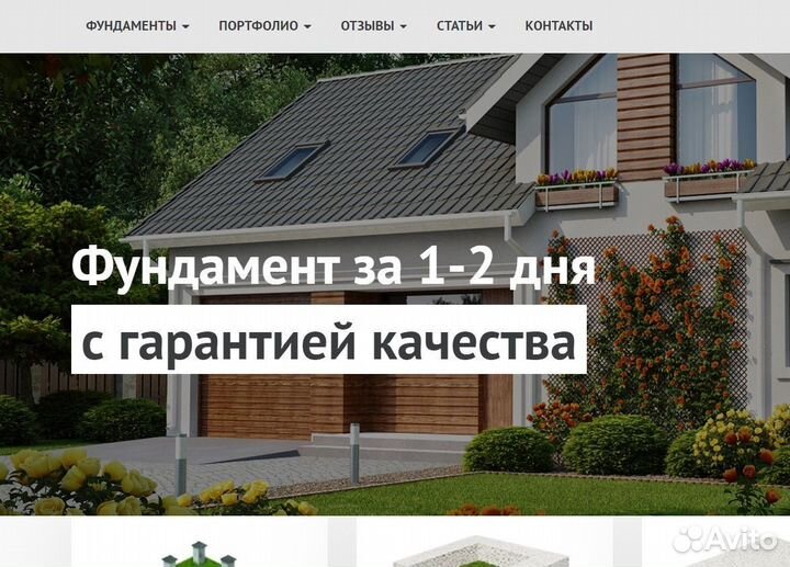 Готовый сайт