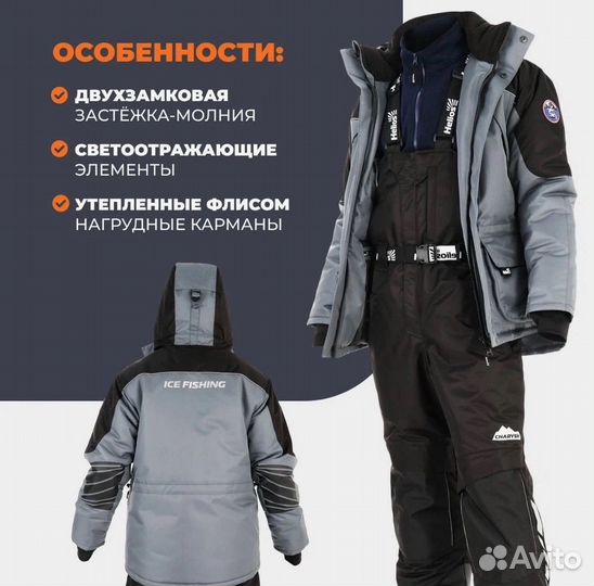 Зимний рыбацкий костюм Helios Charysh PRO -40*С