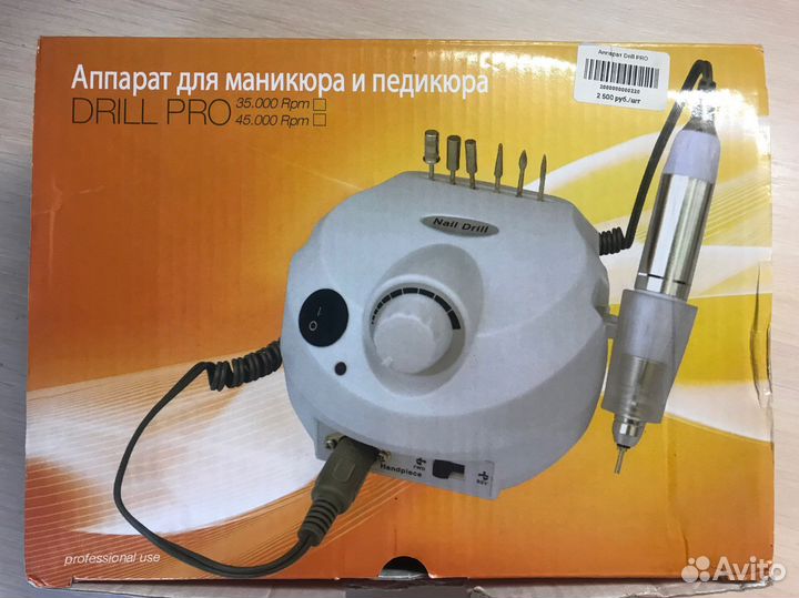 Аппарат для маникюра и педикюра