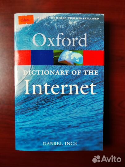 Тематические словари по английскому языку