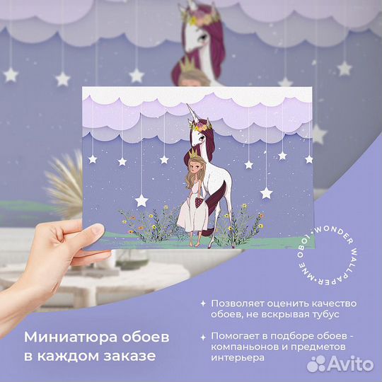 Авторские фотообои 