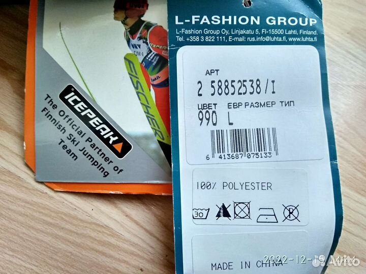 Варежки мужские зимние