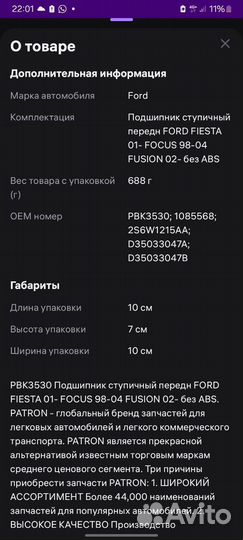 Подшипник ступичный