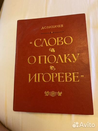 Православная литература Легенды России