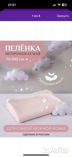 Клеёнка детская