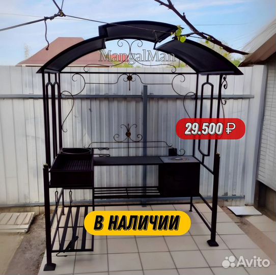 Мангал с крышей