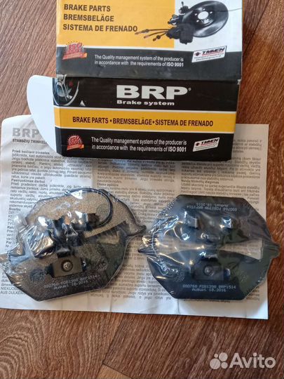 Тормозные колодки