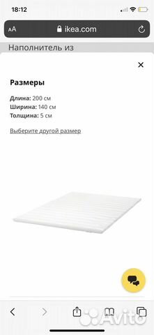 Тонкий матрас IKEA икеа 140 купить в Москве | Товары для дома и дачи ...