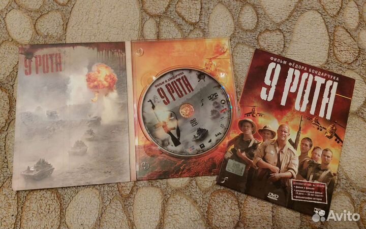 Фильм 9 рота dvd диск лицензия