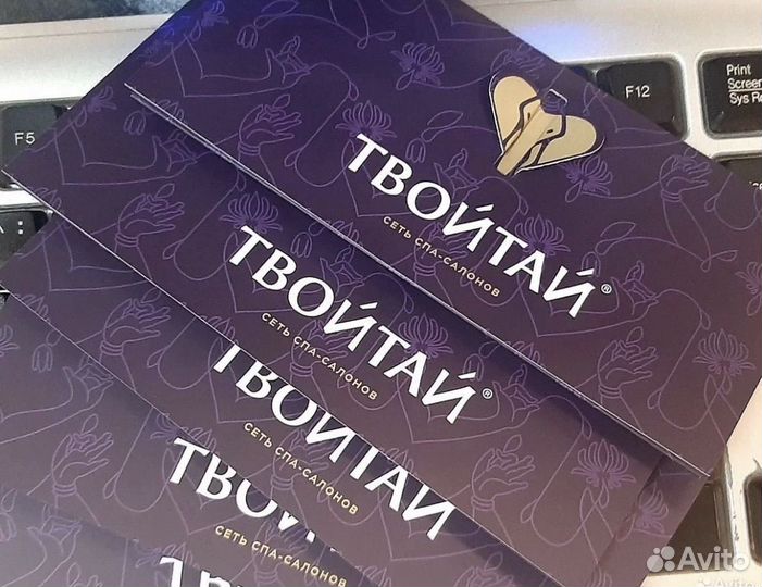 Сертификат в Твой Тай