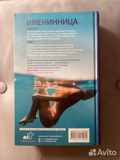 Книги эмма скотт