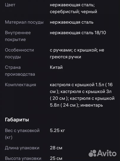 Набор кастрюль новый Polaris
