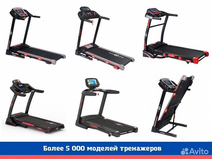 Беговая дорожка fitness, CardioPower, unixfit и др