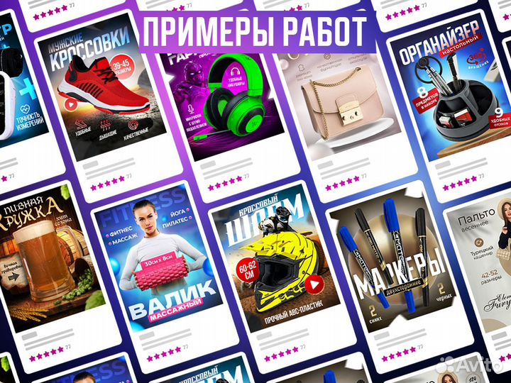 Инфографика для маркетплейсов