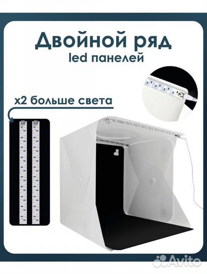 Фотобокс предметной сьемки