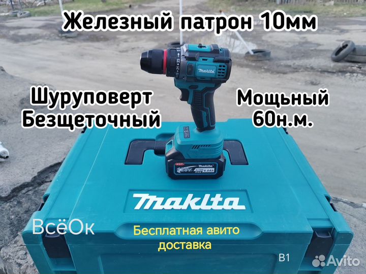 Набор аккумуляторного инструмента Makita 7в1+4АКБ