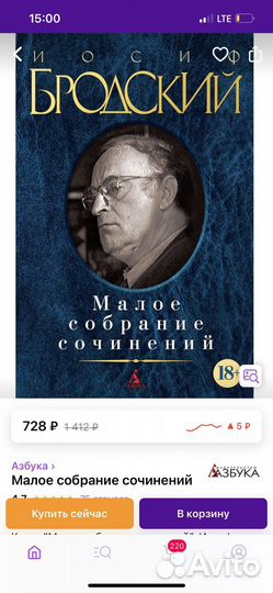 Бродский малое собрание сочинений