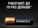 Батарейки Duracell аа 12шт (пальчиковые)