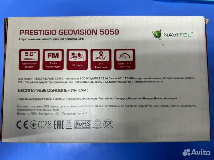 Навигатор Prestigio geovision 5059