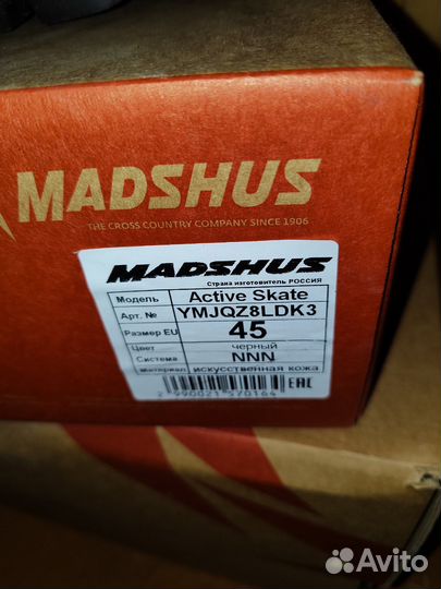 Лыжные ботинки коньковые nnn