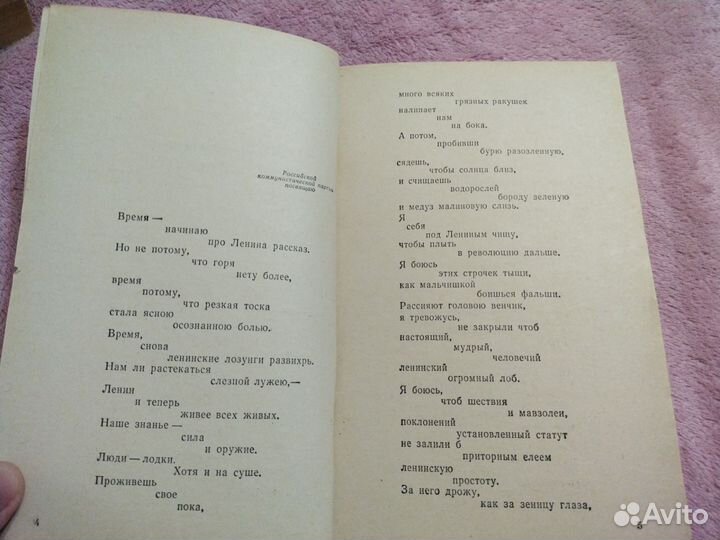 В. В. Маяковский. Поэмы Маяковский