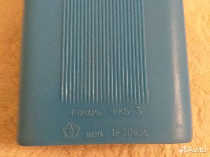 Фонарь СССР фкб-3