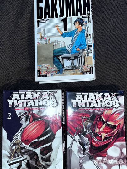 Манга: Атака титанов, Бакуман