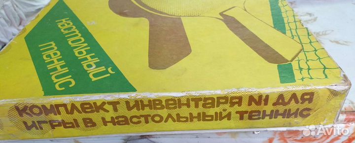 Настольный теннис СССР