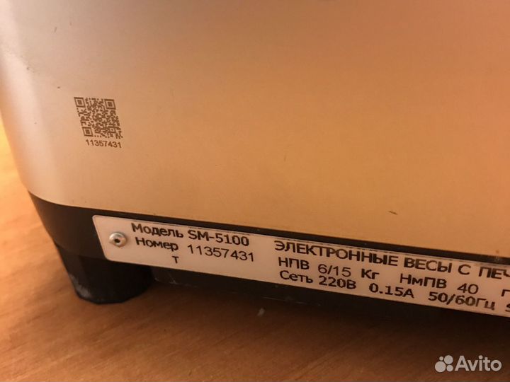 Весы Digi SM-5100. Весы с термопечатью