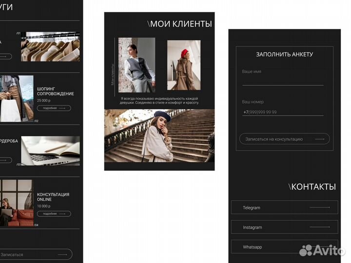 Создание сайта Таплин (Taplink), Тильда (Tilda)